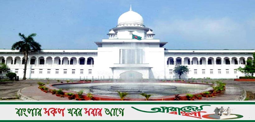 জাল জামিনে ১৭ বছর মুক্ত জীবনে