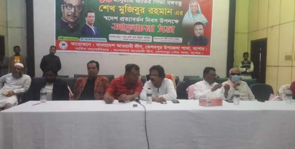 কেশবপুরে বঙ্গবন্ধুর ঐতিহাসিক স্বদেশ প্রত্যাবর্তন দিবস পালিত