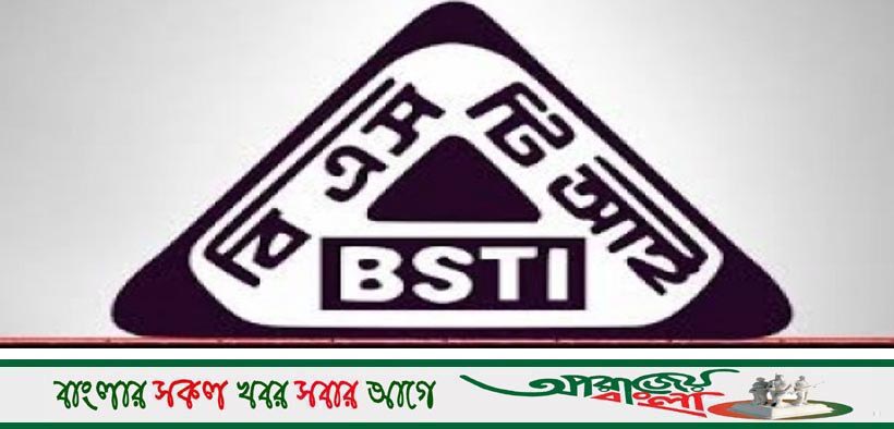 ২০৯ প্রতিষ্ঠানকে ১ কোটি ৬০ লাখ টাকা জরিমানা
