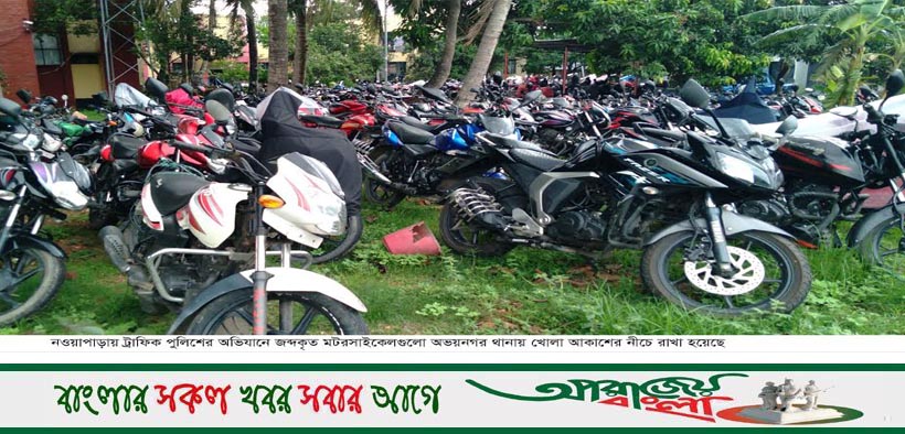 অভয়নগরে জব্দকৃত মটরসাইকেল ফেরত পেতে হয়রানির অভিযোগ