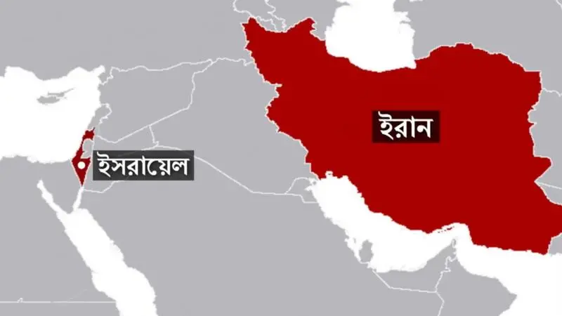 মানচিত্রে ইরান ও ইসরায়েলের অবস্থান