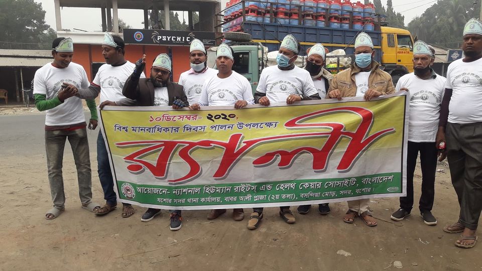 বসুন্দিয়ায় বিশ্ব মানবাধিকার দিবস পালন