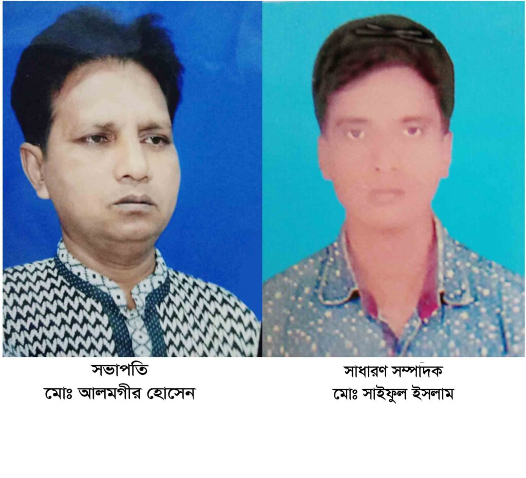 বঙ্গবন্ধু স্মৃতি সংসদ ও বঙ্গবন্ধু স্মৃতি পাঠাগার অভয়নগর উপজেলা শাখার কমিটি গঠন