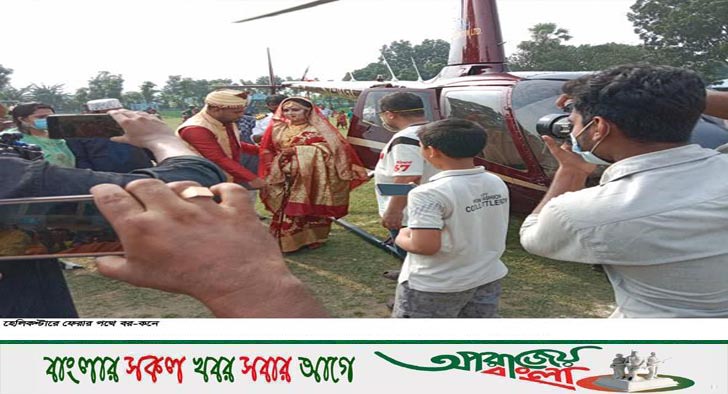 চৌগাছায় বর এলেন হেলিকপ্টারে, জনতার ভিড় ঠেকাতে পুলিশ