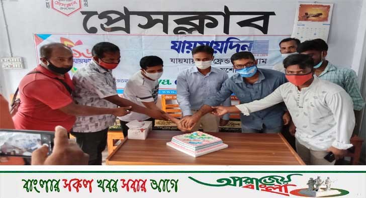 চৌগাছায় দৈনিক যায়যায়দিনের প্রতিষ্ঠা বার্ষিকী পালন