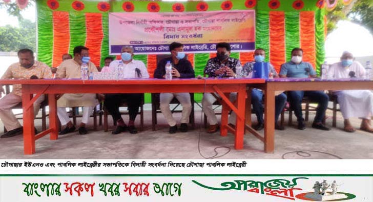 চৌগাছার ইউএনওকে পাবলিক লাইব্রেরীর সংবর্ধনা