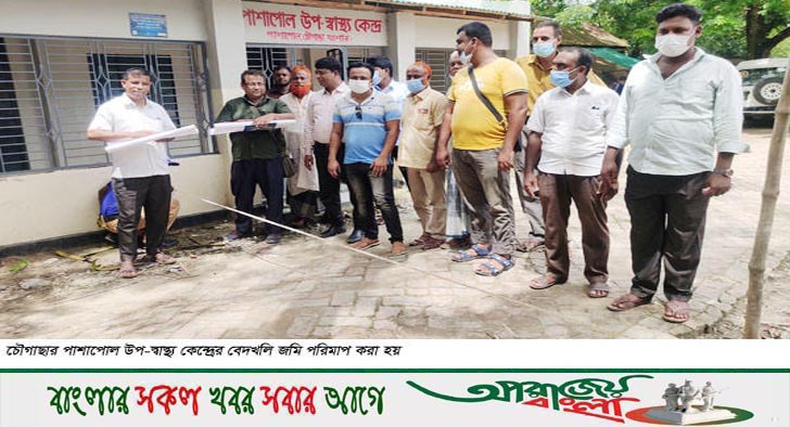 চৌগাছায় উপ-স্বাস্থ্য কেন্দ্রের ৮১ বছরের বেদখলি জমি উদ্ধার