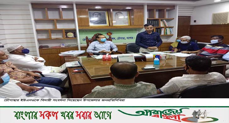 চৌগাছায় ইউএনওর বিদায় সংবর্ধনা