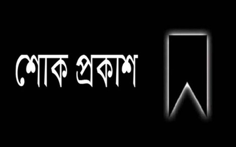 অভয়নগর থানা যুবদলের সাবেক সাধারণ সম্পাদকের মৃত্যুতে  উপজেলা স্বেচ্ছাসেবক দলের শোক প্রকাশ।