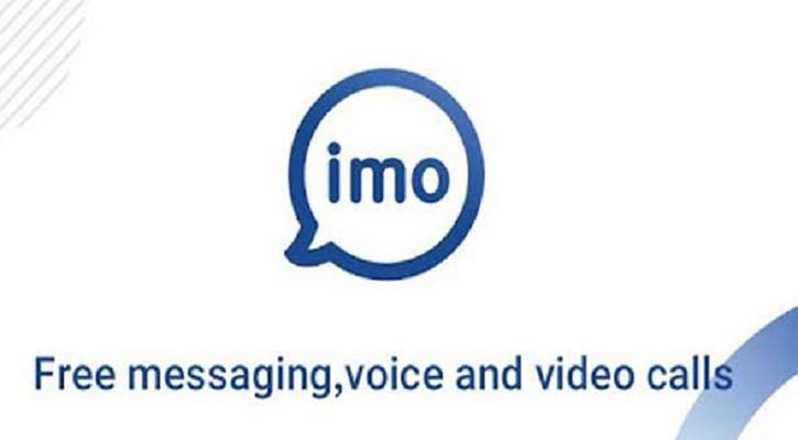 ইমো-তে যুক্ত হলো ফোন নাম্বার ভেরিফিকেশন সুবিধা