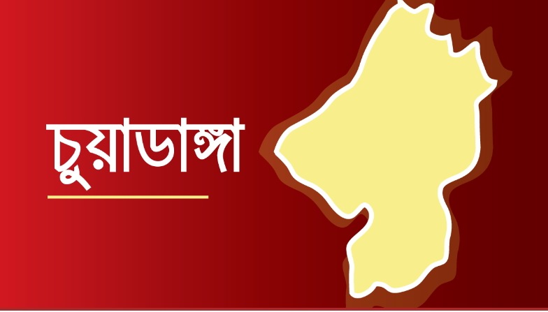 চুয়াডাঙ্গায় একদিনে চার জনের মৃত্যু