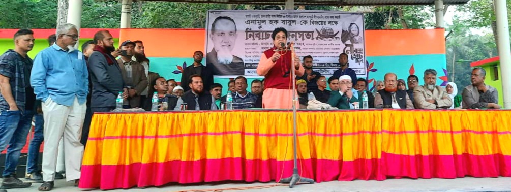 অভয়নগরের চলিশিয়া ইউনিয়নে নৌকাকে বিজয়ী করতে কর্মীসভা