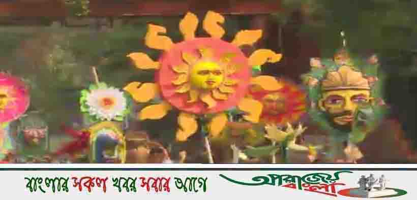 আজ চৈত্র সংক্রান্তি