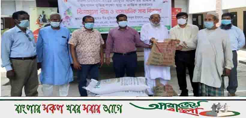 কেশবপুরে কৃষকদের মাঝে বিনামূল্যে সার, বীজ বিতরণ