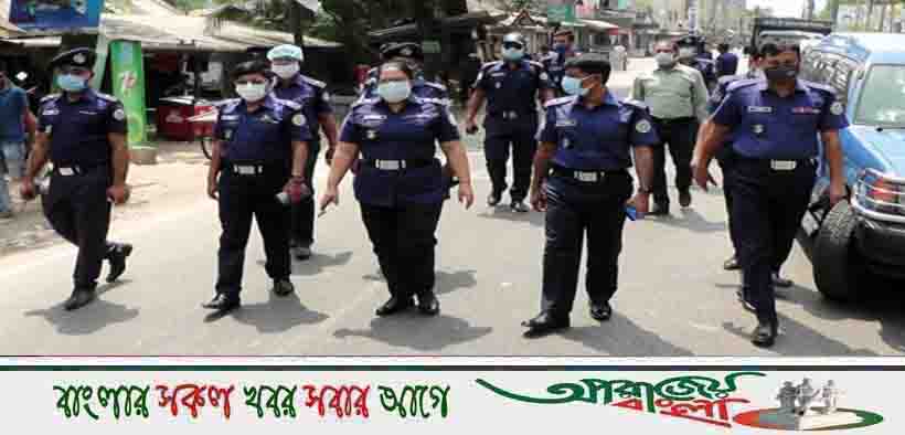 লকডাউন বাস্তবায়নে পুলিশের তৎপরতা অব্যাহত