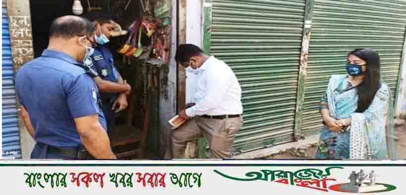 কেশবপুরে লকডাউনের প্রথম দিনে ভ্রাম্যমাণ আদালত কর্তৃক ১১ ব্যক্তিকে জরিমানা