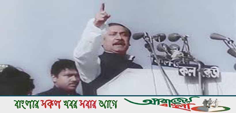 বঙ্গবন্ধুর ভাষণের আন্তর্জাতিক স্বীকৃতি : প্রত্যাশা ও প্রাপ্তি