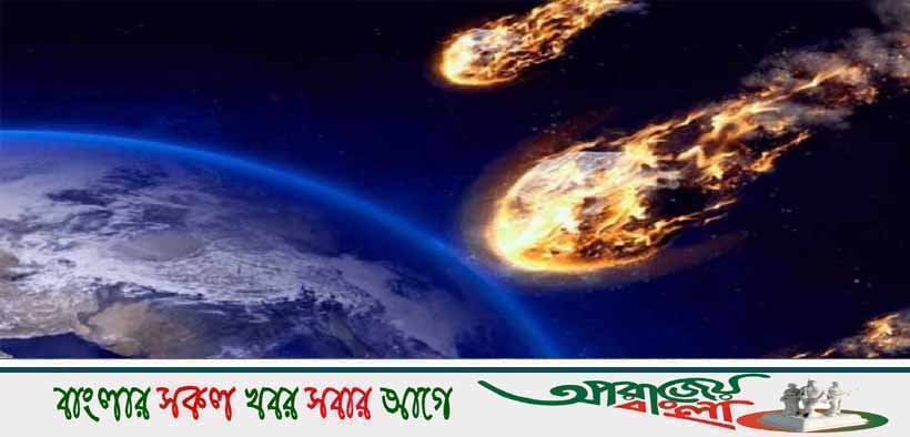 ঘণ্টায় ৭৭০০০ মাইল বেগে ছুটছে ভয়ঙ্কর এক গ্রহাণু