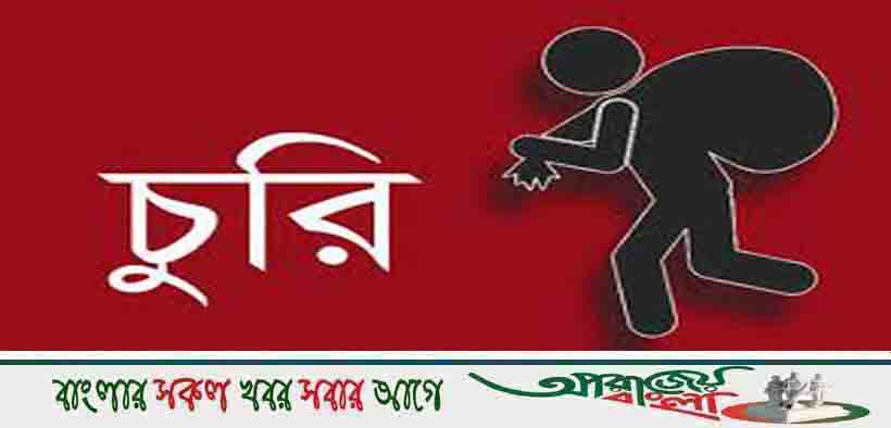 চৌগাছায় রাতের আধারে চুরি