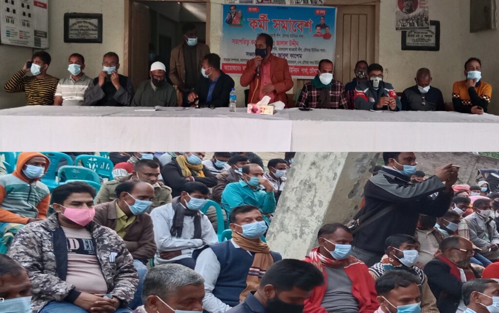 চৌগাছা ইউনিয়নে আওয়ামী লীগের কর্মী সমাবেশ