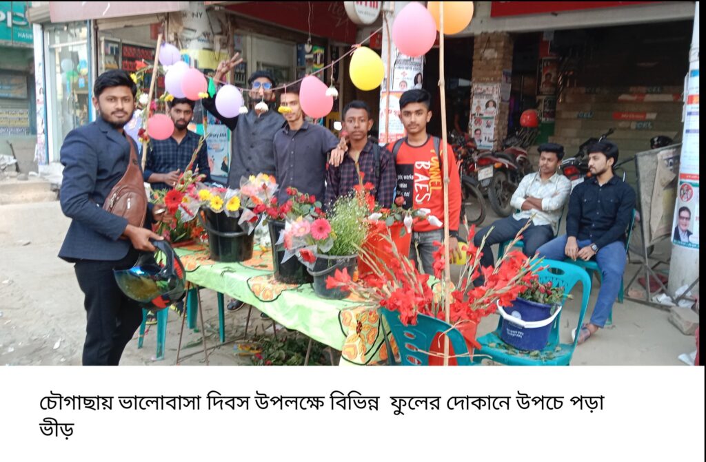 চৌগাছা ভালোবাসা দিবসে ফুলের দোকানে উপচে পড়া ভীড়