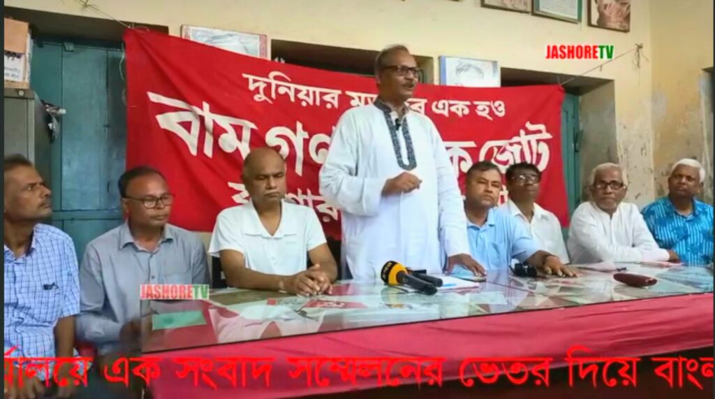 বিপ্লবী কমিউনিস্ট লীগের পদযাত্রায় হামলার প্রতিবাদে বামগণতান্ত্রিক জোটের নিন্দা