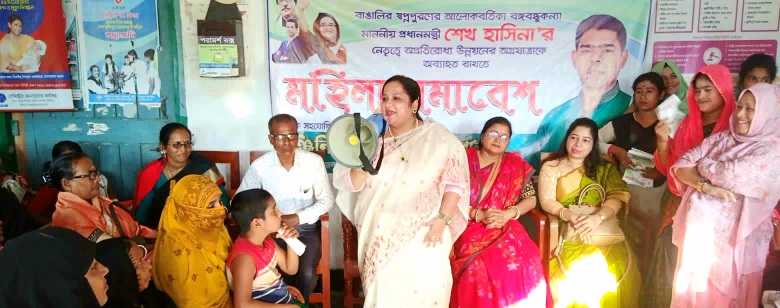 ইঞ্জিনিয়ার আরশাদ পারভেজের সহধর্মিনী  দিলরুবা পারভেজের মহিলা সমাবেশ