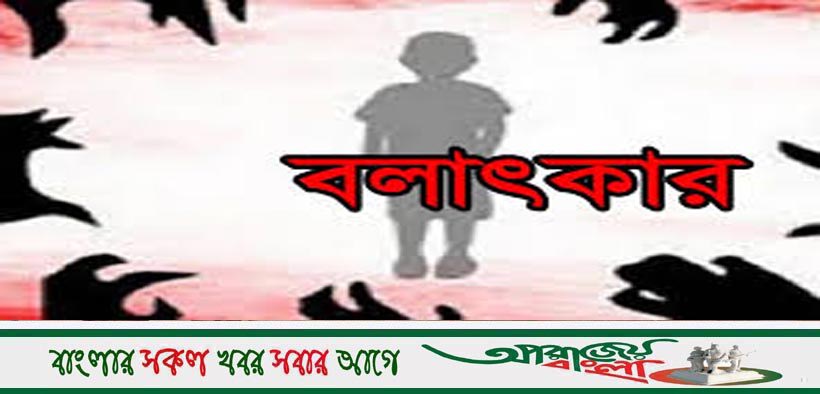 চৌগাছায় চকলেট ও কোল্ড ড্রিংকসের লোভ দেখিয়ে শিশু বালাৎকার