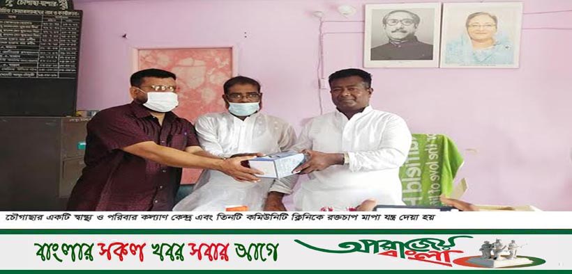 চৌগাছায় রক্তচাপ মাপা যন্ত্র প্রদান