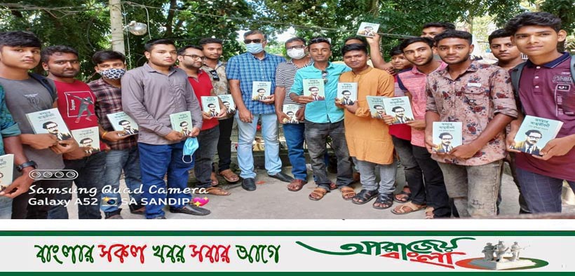চৌগাছায় বঙ্গবন্ধুর ‘অসমাপ্ত আত্মজীবনী’ বিতরণ