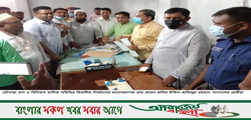 চৌগাছা বাস মালিক সমিতির নির্বাচনে জসিম-হাফিজ জয়ী