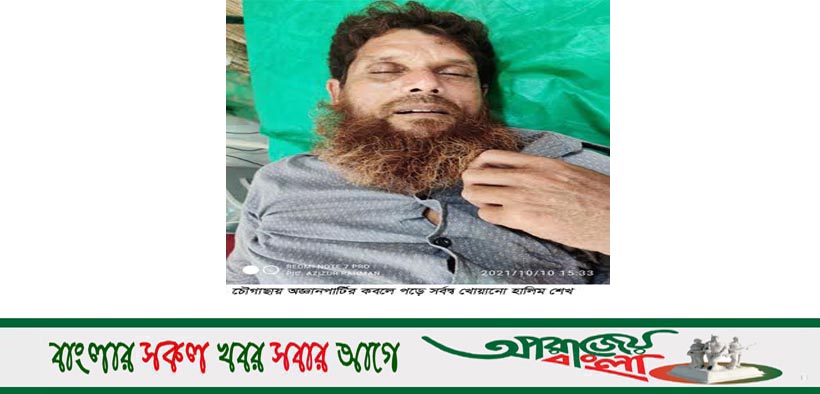চৌগাছায় অজ্ঞানপার্টির কবলে পড়ে গরু ব্যবসায়ীর লক্ষাধিক টাকা খোয়া