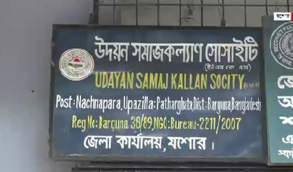 যশোরে বেসরকারি সংস্থার কর্মীর বিরুদ্ধে নিয়োগ বাণিজ্যের অভিযোগ