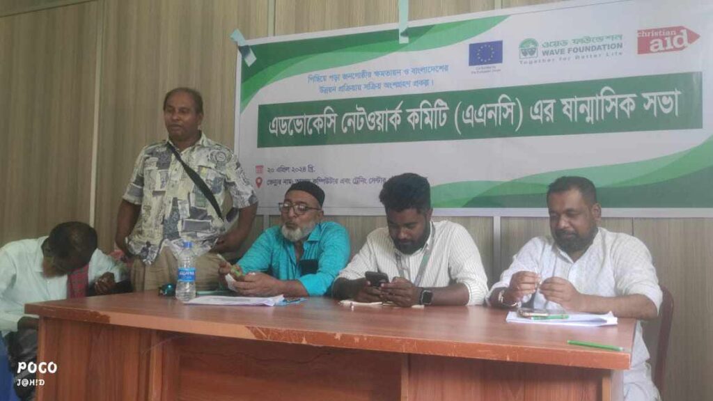 চৌগাছায় এডভোকেসি নেটওয়ার্ক কমিটিনর ষান্নাসিক সভা