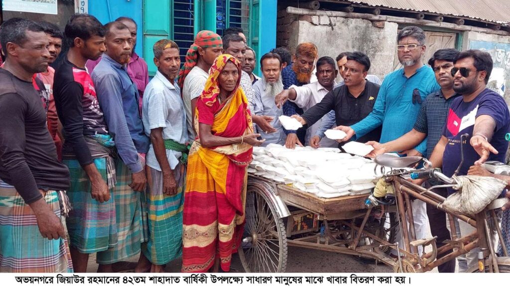 অভয়নগরে জিয়াউর রহমানের ৪২তম শাহাদাত বার্ষিকী পালিত