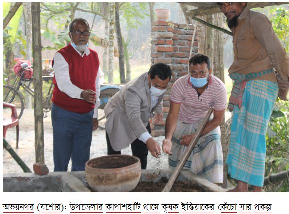 অভয়নগরে কেঁচো সার প্রকল্পের সফল উদ্যোক্তা রনি অভয়নগর