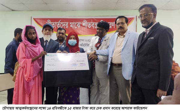 চৌগাছায় ১৪ প্রতিবন্ধীকে আত্মকর্মসংস্থান সৃষ্টিতে চেক বিতরণ