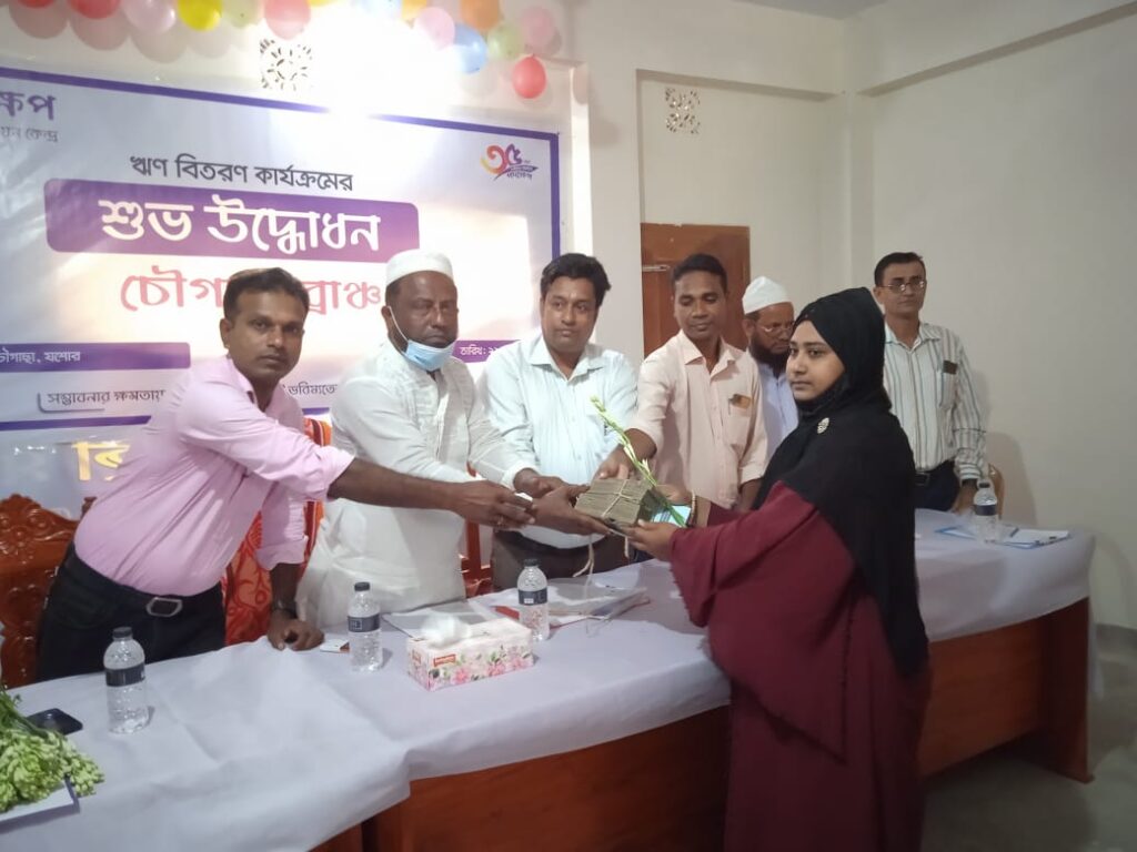 চৌগাছা পদক্ষেপ মানবিক উন্নয়ন কেন্দ্র ব্রাঞ্চ অফিস শুভ উদ্বোধন ও ঋণ বিতরণ