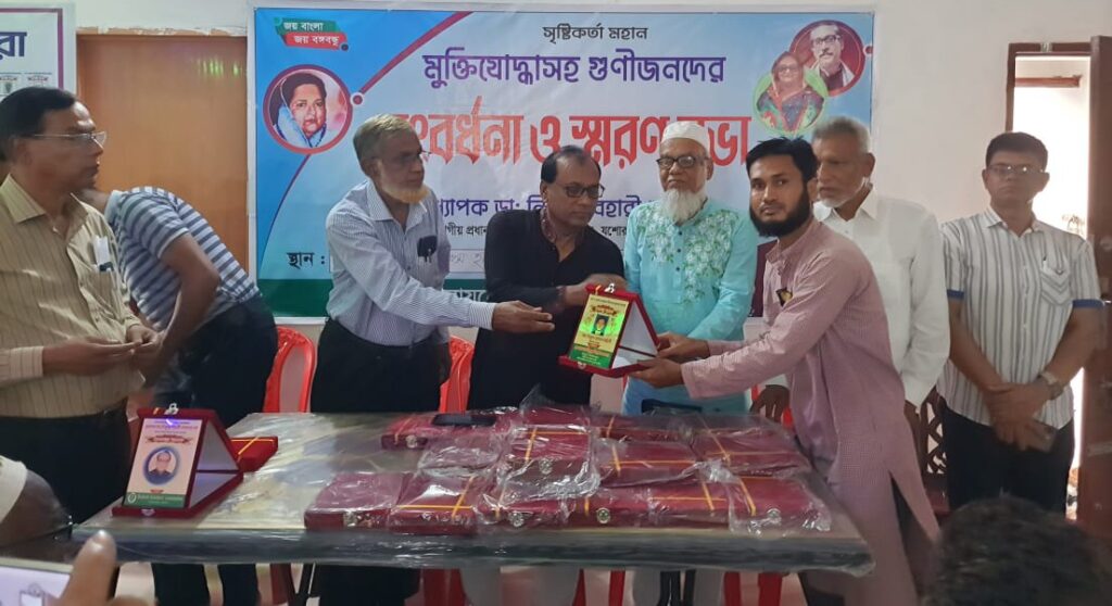 যশোরে মুক্তিযোদ্ধা-গুণীজন সংবর্ধনা ও স্মরণসভা