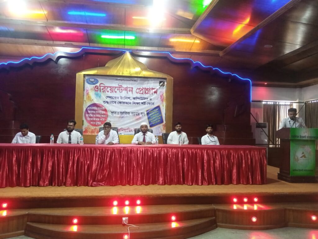এইআই-তে চালু হল কম্পিউটার, স্পোকেন ইংলিশ ও কোরআন শিক্ষা কোর্স