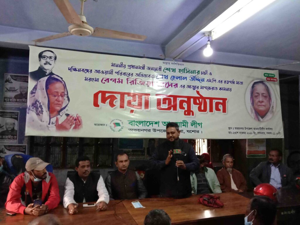 যশোরের অভয়নগর উপজেলা ও পৌর কৃষক লীগের কর্মীসভা