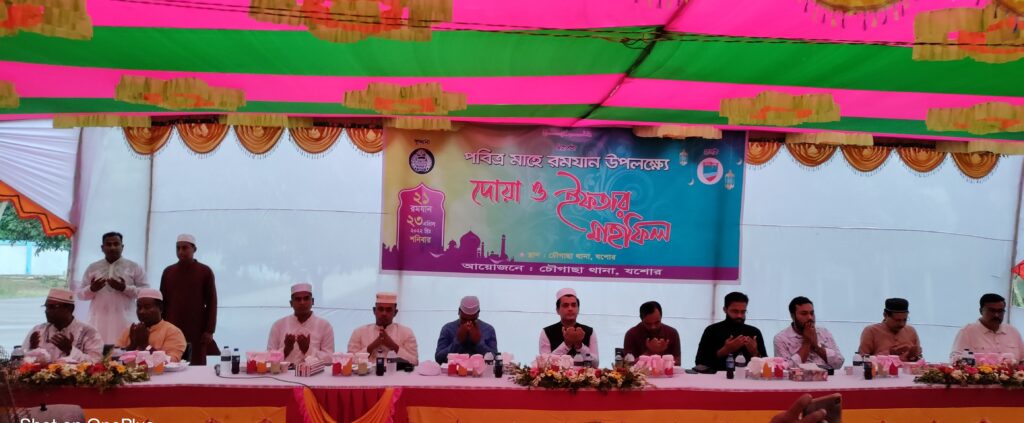 চৌগাছা থানার উদ্যোগে দোয়া ও ইফতার মাহফিল অনুষ্ঠিত হয়