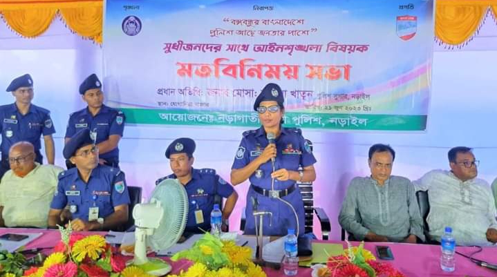 নড়াইলের নড়াগাতিতে এসপি সাদিরা খাতুনের আইনশৃঙ্খলা বিষয়ক মতবিনিময় সভা অনুষ্ঠিত