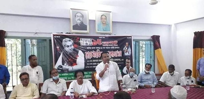 কেশবপুরে বঙ্গবন্ধুর শাহাদত বার্ষিকী উপলক্ষে দোয়া ও আলোচনা সভা অনুষ্ঠিত