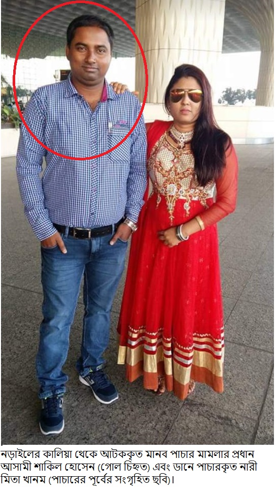 নড়াইল থেকে মানব পাচার মামলায় গ্রেফতার চক্রের মূলহোতা শাকিলের পাঁচ দিনের রিমান্ড আবেদন