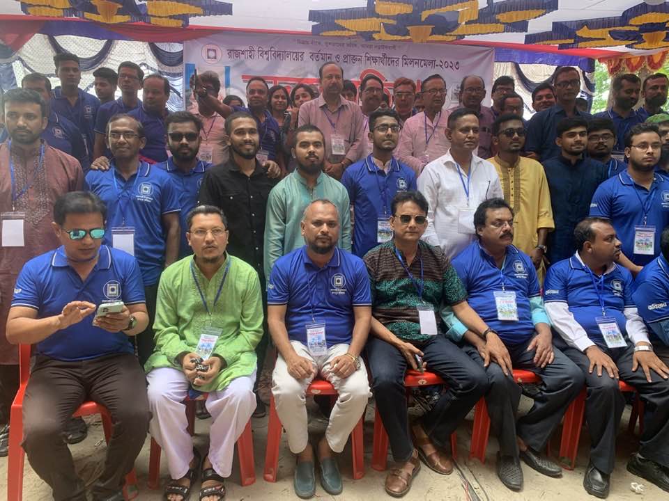 নড়াইলে রাজশাহী বিশ^বিদ্যালয়ের বর্তমান ও প্রাক্তন শিক্ষার্থীদের মিলনমেলা