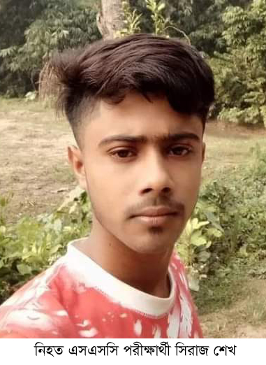 প্রেমের কারনে নিখোঁজের ৪দিন পর এসএসসি পরীক্ষার্থীর লাশ উদ্ধার