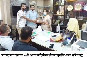 চৌগাছা হাসপাতালে অক্সিমিটার প্রদান