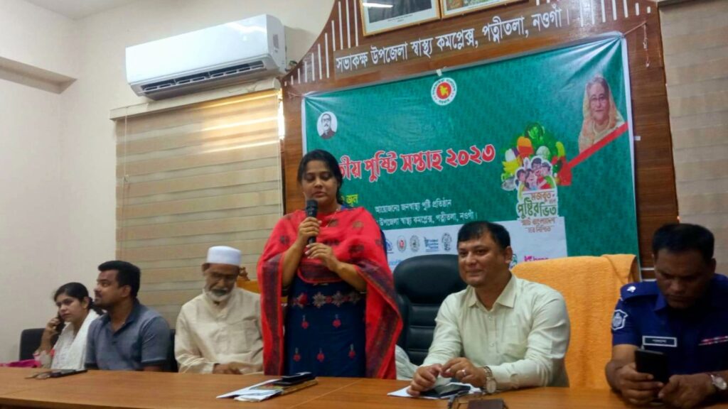 পত্নীতলায় জাতীয় পুষ্টি সপ্তাহ পালিত