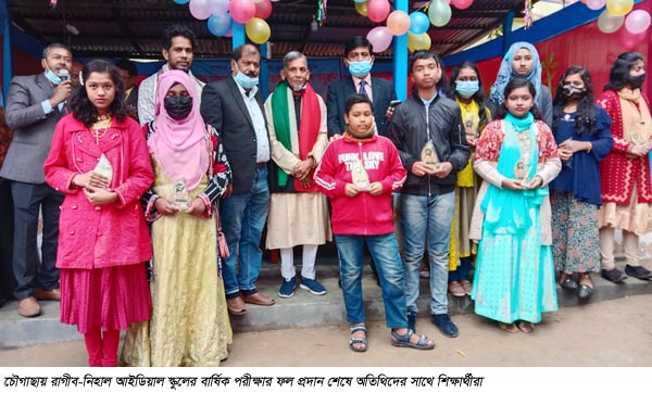 চৌগাছায় রাগীব-নিহাল স্কুলের বার্ষিক পরীক্ষার ফল প্রকাশ